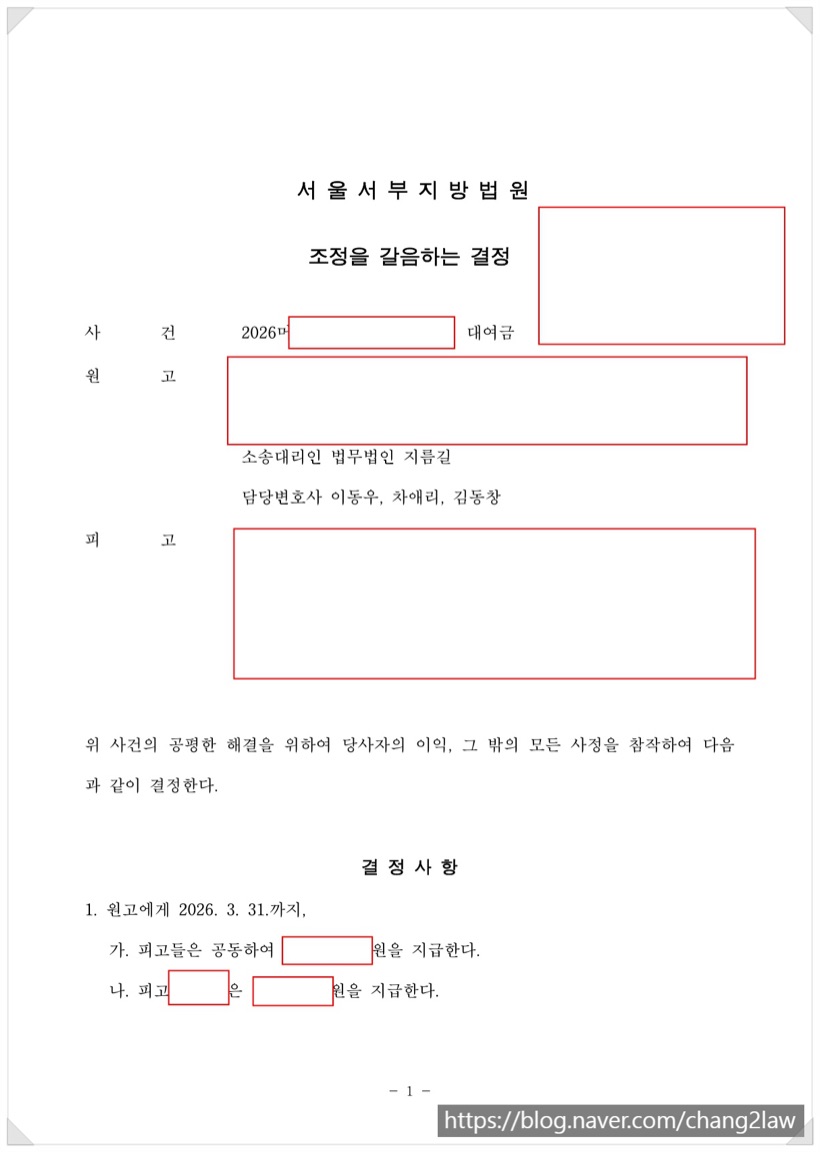 김동창 변호사 성공사례